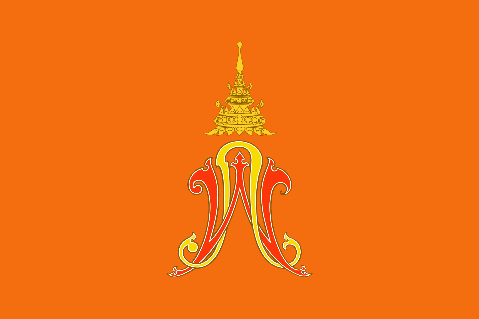 Drapeau royal de la princesse Bajrakitiyabha. Ce fichier est mis à disposition selon les termes de la licence Creative Commons Attribution - Partage dans les mêmes conditions 4.0 International.